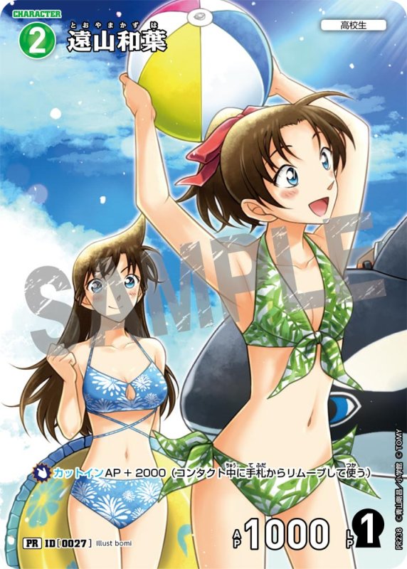 画像1: 遠山和葉【PR】《緑》[型番  0027][ プロモーションパックVol.11] (1)