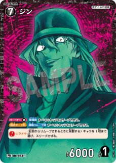 雑誌付録・購入特典など - とにかく安い!!【カードショップ トレカ