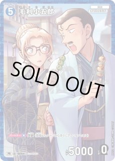 【早い者勝ち！新品未開封】コナンTCG　ファンミーティング　プロモカード　キラ ファンミーティング｜名探偵コナントレーディングカードゲーム｜タカラ
