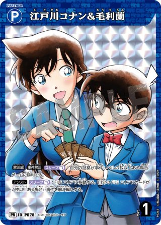 コナンカード ハイキュー バボカ クロスタ XROSS STARS ディズニー