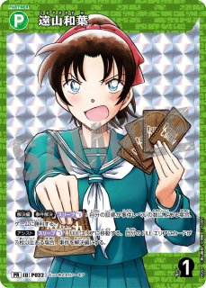 萩原千速＆萩原研二 MRP 1枚 全商品 - とにかく安い!!【カードショップ トレカバース】 通販店