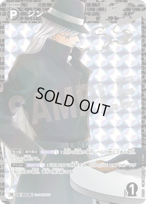 画像1: ジン【PR】《黒》[型番 P028][【CT-P09】BOX特典プロモーションパック] (1)