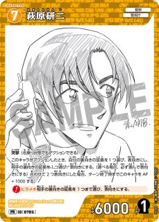 雑誌付録・購入特典など - とにかく安い!!【カードショップ トレカ