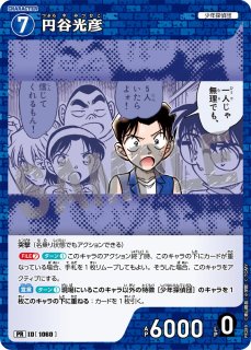 コナンカード:プロモカード - とにかく安い!!【カードショップ トレカ