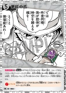 コナンカード:プロモカード - とにかく安い!!【カードショップ トレカ
