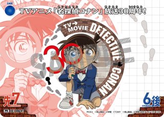 コナンカード:プロモカード - カードショップ トレカバース 通販店