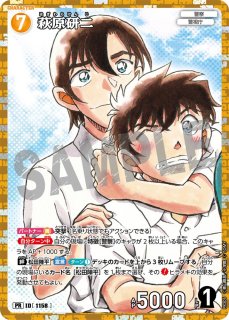 雑誌付録・購入特典など - とにかく安い!!【カードショップ トレカ