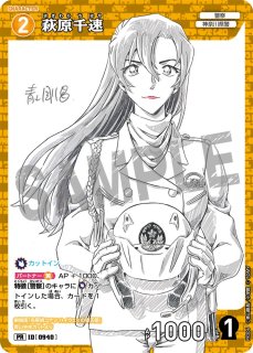 雑誌付録・購入特典など - とにかく安い!!【カードショップ トレカ