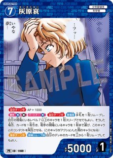 コナンカード:プロモカード - とにかく安い!!【カードショップ トレカ