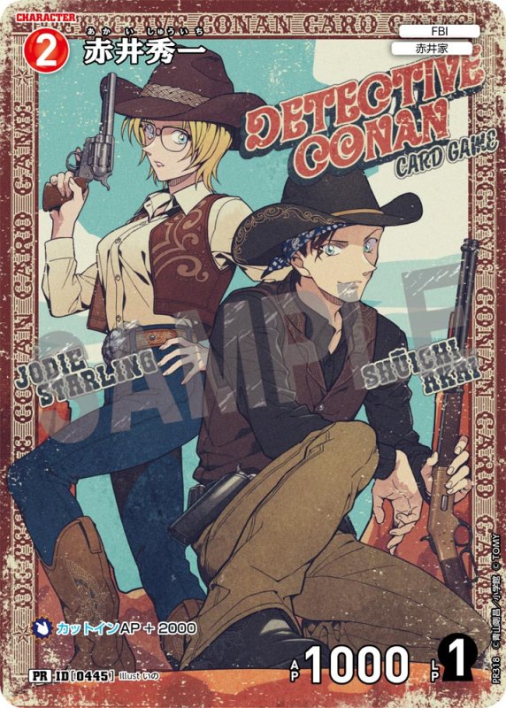 画像1: 赤井秀一【PR】《赤》[型番 0445][ プロモーションパックVol.14 キラバージョン] (1)
