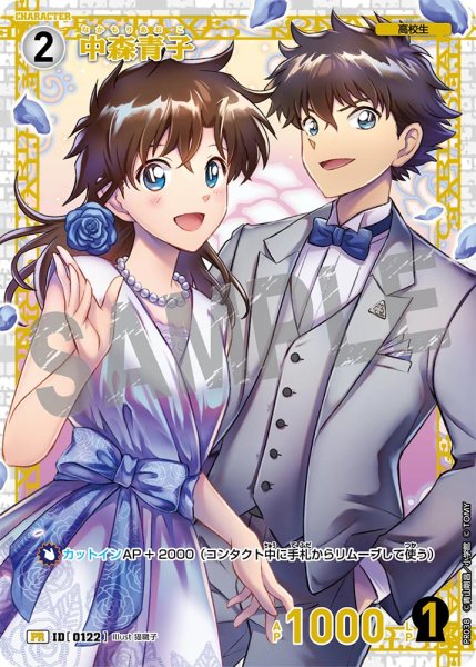 画像1: 中森青子【PR】《白》[型番 0122][チャレンジ戦 他]未開封 (1)
