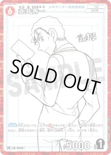 【非売品★希少】天は赤い河のほとりセット♥️ジュエリー袋他 sho-comi付録 天は赤い河のほとり 1〜28巻 漫画 全巻セット - メルカリ