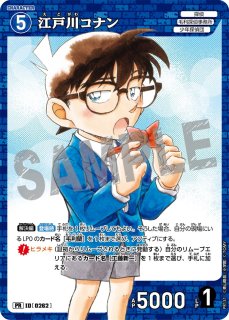 【PSA10】名探偵コナン  江戸川コナン プロモカード サンデー 付録2枚 PSA10】名探偵コナン 江戸川コナン プロモカード サンデー 付録2枚