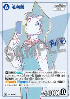 コナンカード:プロモカード - とにかく安い!!【カードショップ トレカ