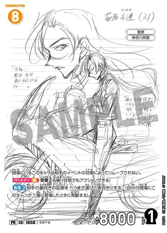 画像1: 萩原千速【PR】《黄》[型番 0158][少年サンデー付録] (1)