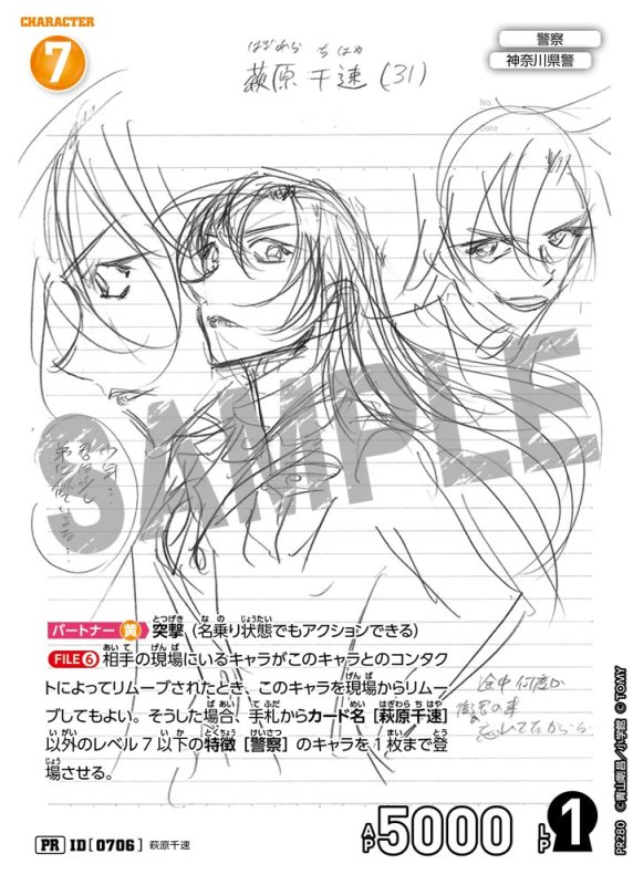 画像1: 萩原千速【PR】《黄》[型番 0706][少年サンデーS付録] (1)