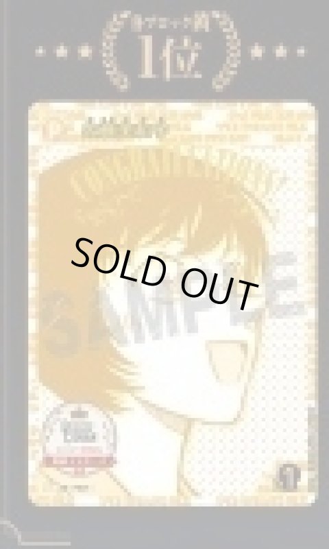 画像1: 佐藤美和子【PR】《黄》[型番 P021][探偵マスターズ2026 各ブロック黄1位]　未開封 (1)