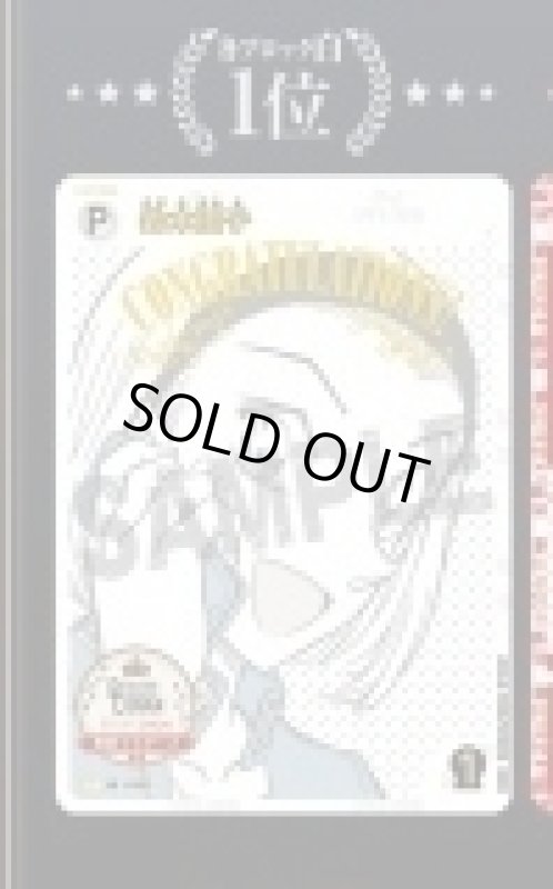 画像1: 鈴木園子【PR】《白》[型番 P033][探偵マスターズ2026 各ブロック白1位]　未開封 (1)