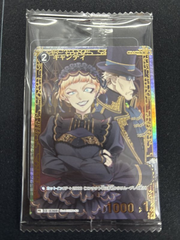 画像1: キャンティ 【PR】《黒》[型番 0368] [チャレンジ戦 他] 未開封 (1)