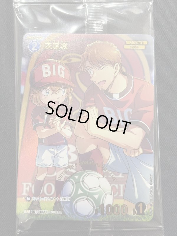 画像1: 灰原哀 【PR】《青》[型番 0183] [チャレンジ戦 他] 未開封 (1)