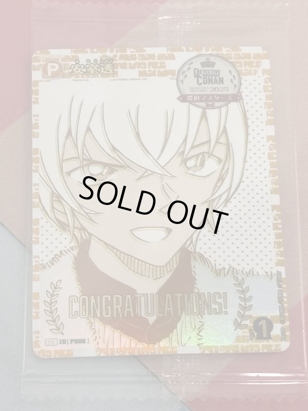 画像2: 安室透【PR】《黄》[型番 P006][探偵マスターズ2025 各ブロック黄1位]　未開封 (2)
