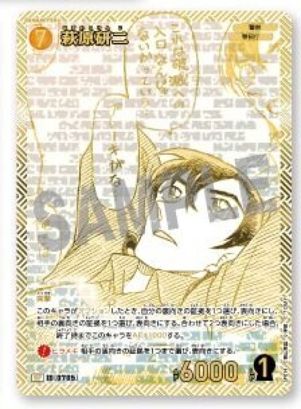 画像1: 萩原研二【SP】《黄》[型番 0705]【エグゼクティブコレクション [02]Highway in 2026】 (1)