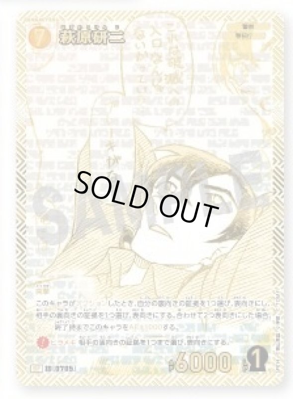 画像1: 萩原研二【SP】《黄》[型番 0705]【エグゼクティブコレクション [02]Highway in 2026】 (1)