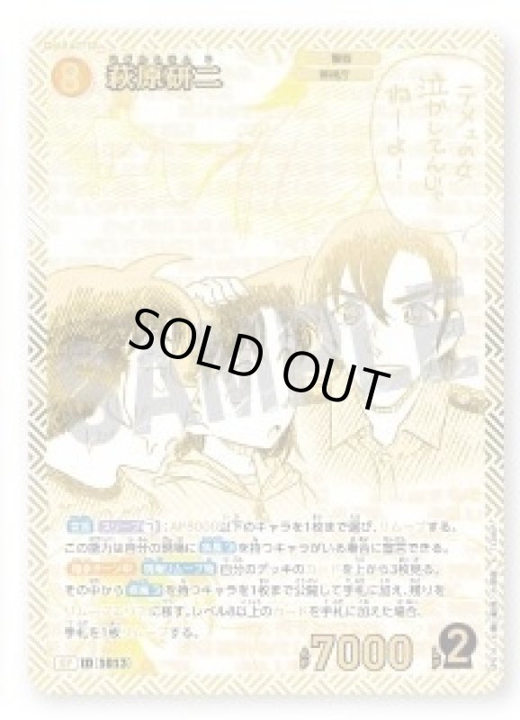 画像1: 萩原研二【SP】《黄》[型番 1013]【エグゼクティブコレクション [02]Highway in 2026】 (1)