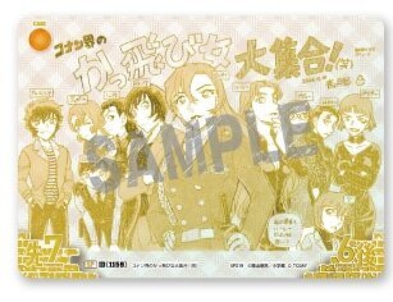 画像1: コナン界のかっ飛び女大集合！【SP】《黄》[型番 1159]【エグゼクティブコレクション [02]Highway in 2026】 (1)