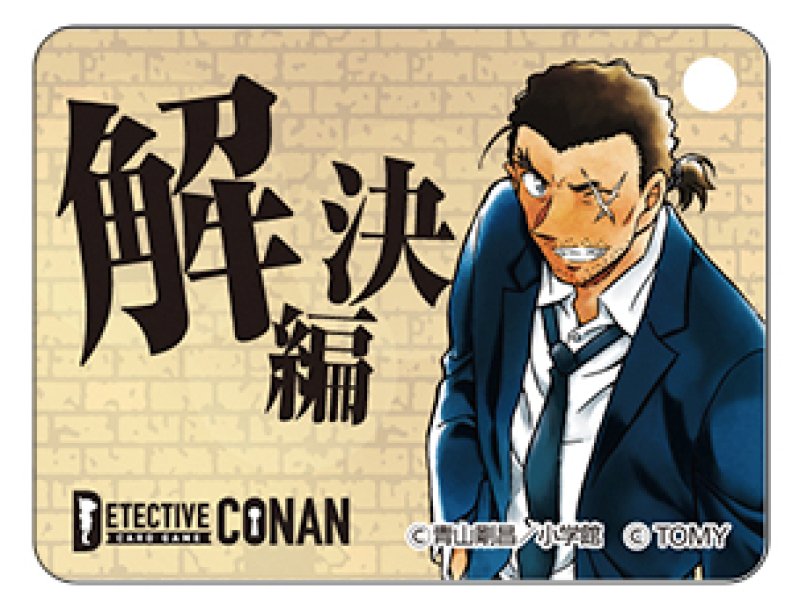 画像2: アクリル製 事件編/解決編マーカー Vol.2 [大和敢助] (2)