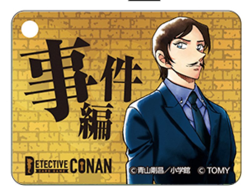 画像1: アクリル製 事件編/解決編マーカー Vol.2 [諸伏高明] (1)