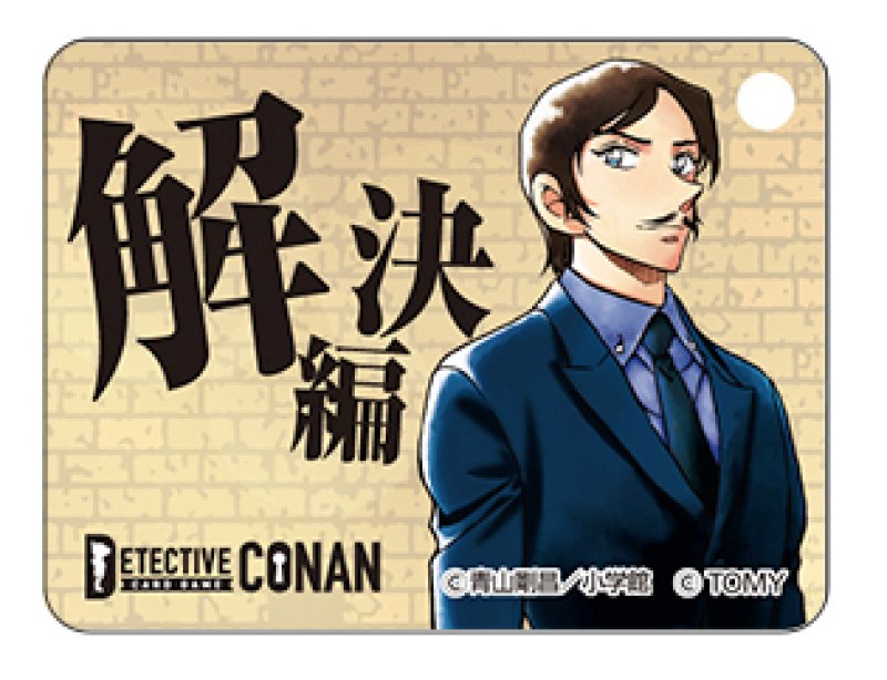 画像2: アクリル製 事件編/解決編マーカー Vol.2 [諸伏高明] (2)