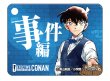画像1: アクリル製 事件編/解決編マーカー Vol.2 [工藤新一] (1)