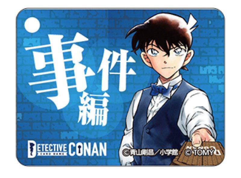 画像1: アクリル製 事件編/解決編マーカー Vol.2 [工藤新一] (1)