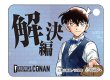 画像2: アクリル製 事件編/解決編マーカー Vol.2 [工藤新一] (2)