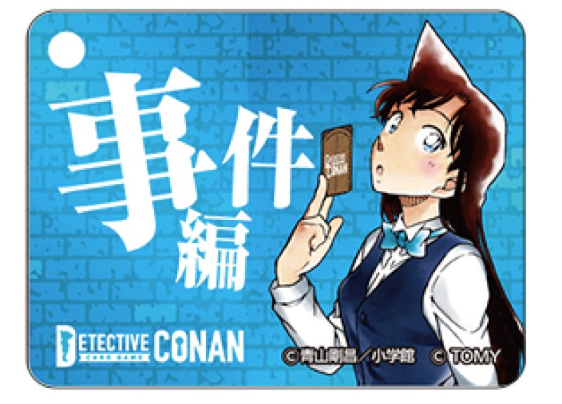 画像1: アクリル製 事件編/解決編マーカー Vol.2 [毛利蘭] (1)