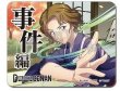 画像1:  事件編/解決編マーカー [事件編/解決編マーカー コレクションVol.2・大岡紅葉] (1)