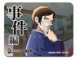 画像1:  事件編/解決編マーカー [事件編/解決編マーカー コレクションVol.2・諸伏高明] (1)