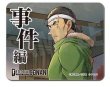 画像1:  事件編/解決編マーカー [事件編/解決編マーカー コレクションVol.2・大和敢助] (1)