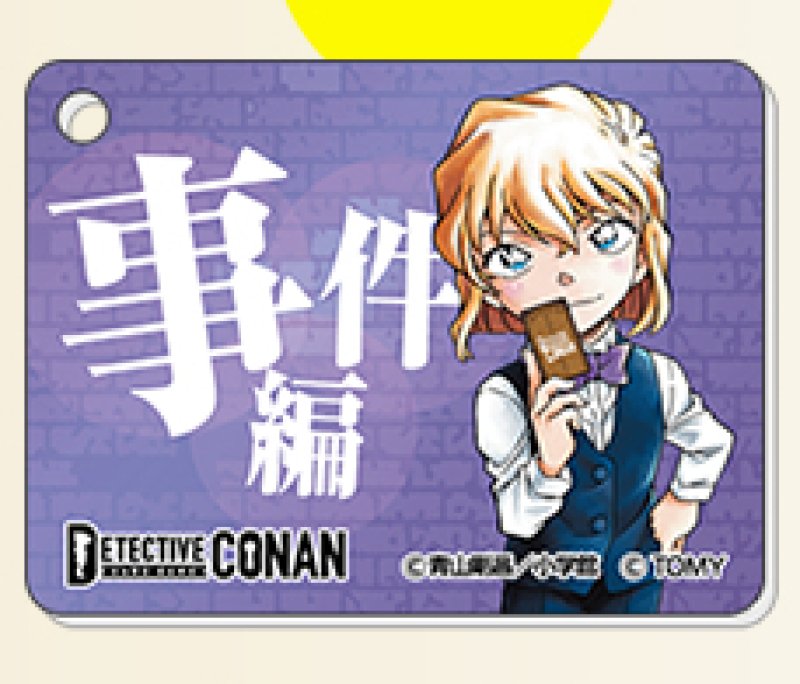 画像1: アクリル製 事件編/解決編マーカー Vol.3 [灰原哀] (1)