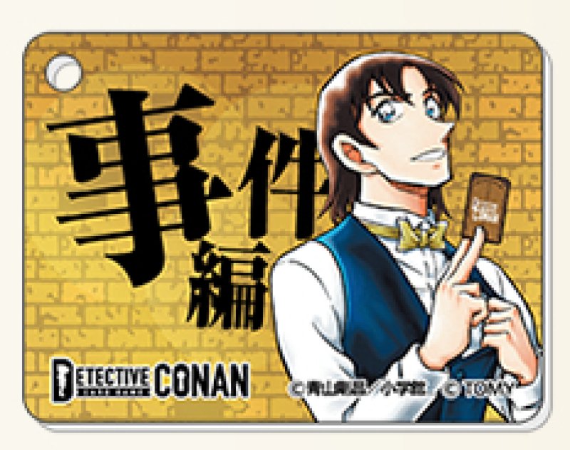 画像1: アクリル製 事件編/解決編マーカー Vol.3 [萩原研二] (1)