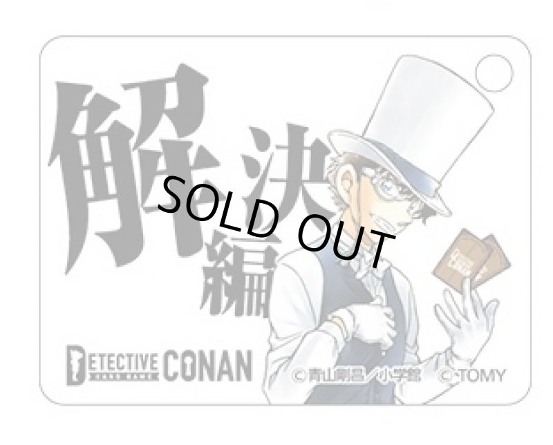 画像2: アクリル製 事件編/解決編マーカー [怪盗キッド] (2)