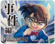 画像1:  事件編/解決編マーカー [スタートダッシュ交流会・江戸川コナン] (1)