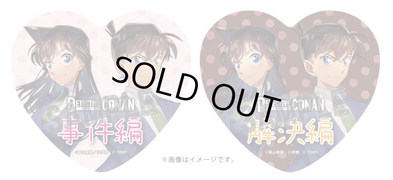 画像1:  事件編/解決編ハート型マーカー [バレンタイン交流会（工藤新一 ＆毛利蘭Ver.）] (1)