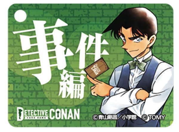 画像1: アクリル製 事件編/解決編マーカー [服部平次] (1)