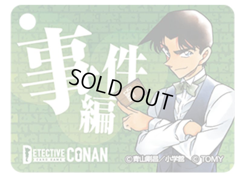 画像1: アクリル製 事件編/解決編マーカー [服部平次] (1)