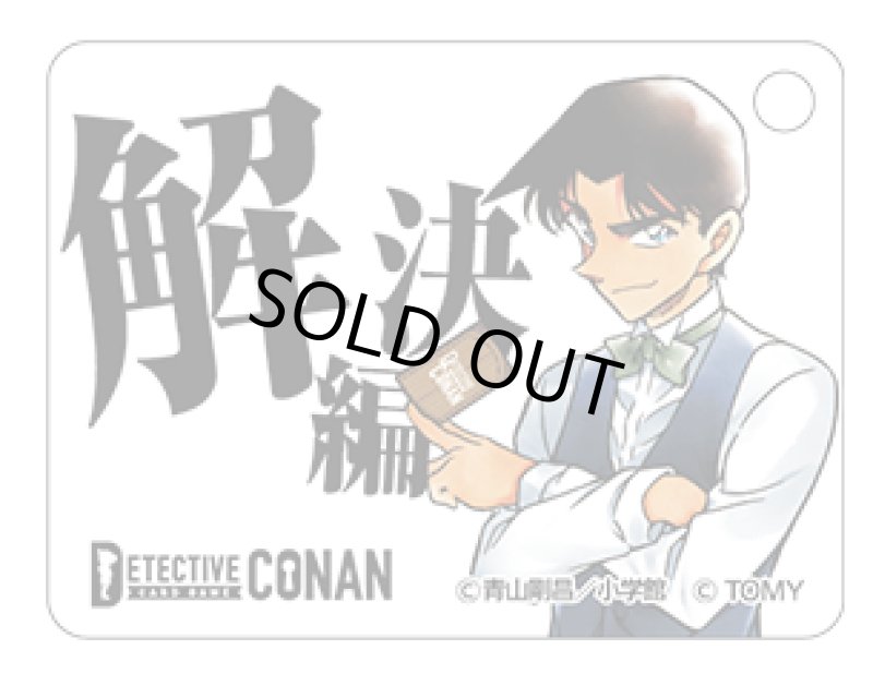 画像2: アクリル製 事件編/解決編マーカー [服部平次] (2)