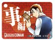 画像1: アクリル製 事件編/解決編マーカー [赤井秀一] (1)