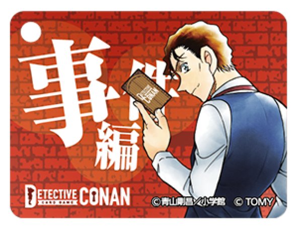 画像1: アクリル製 事件編/解決編マーカー [赤井秀一] (1)