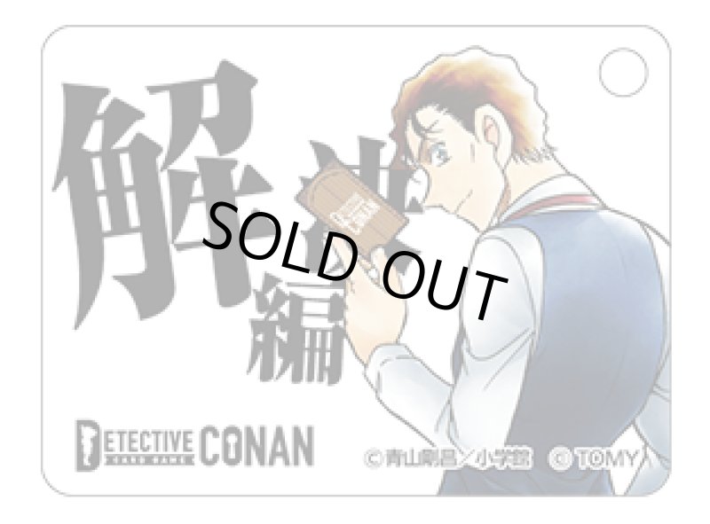 画像2: アクリル製 事件編/解決編マーカー [赤井秀一] (2)